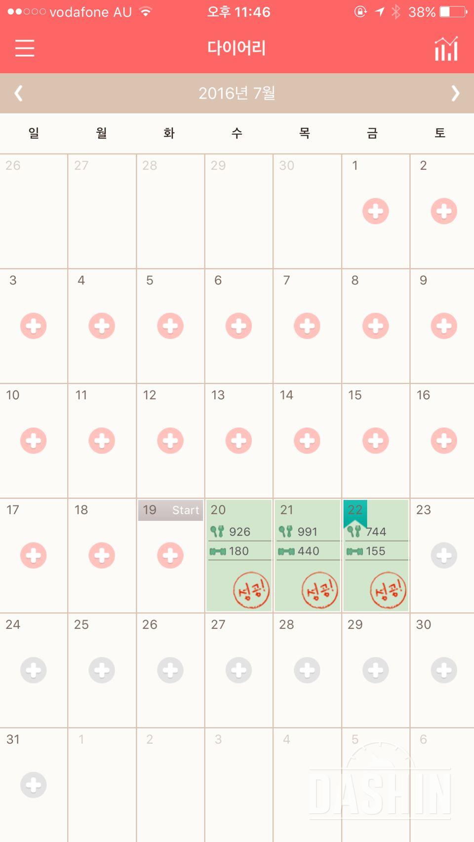 30일 1,000kcal 식단 2일차 성공!