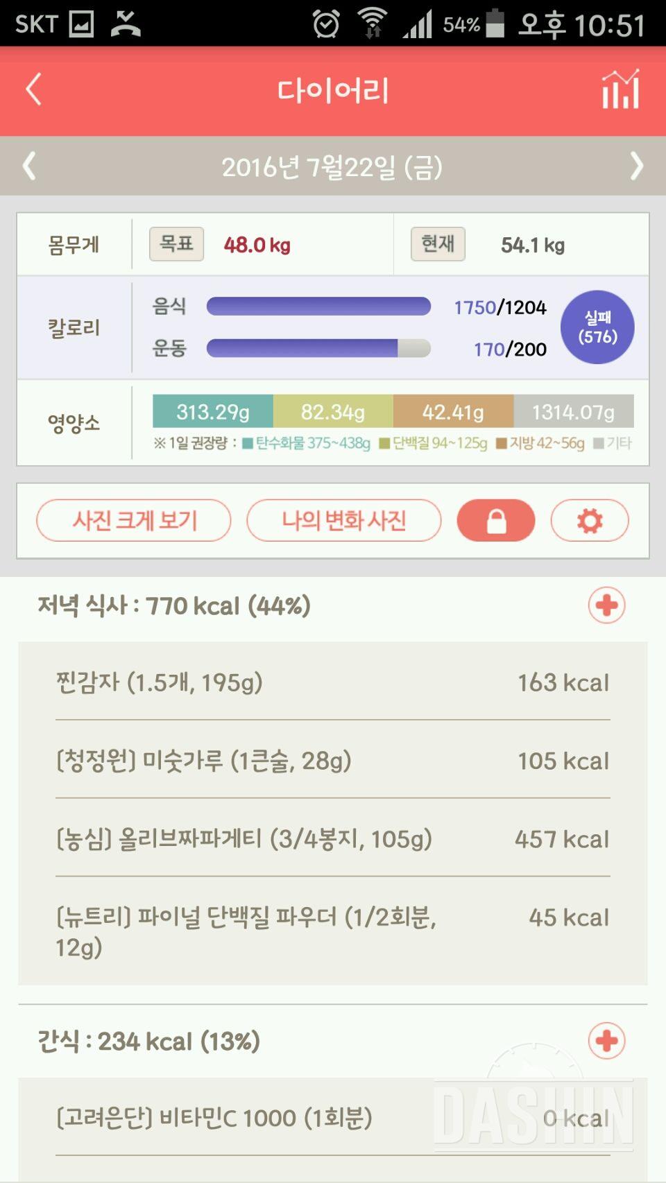 30일 야식끊기 10일차 성공!