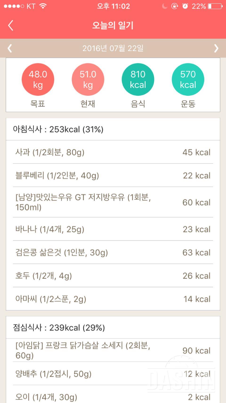 30일 밀가루 끊기 29일차 성공!