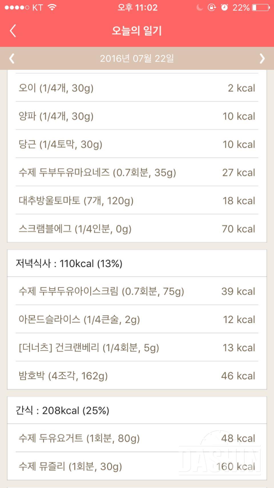 30일 밀가루 끊기 29일차 성공!