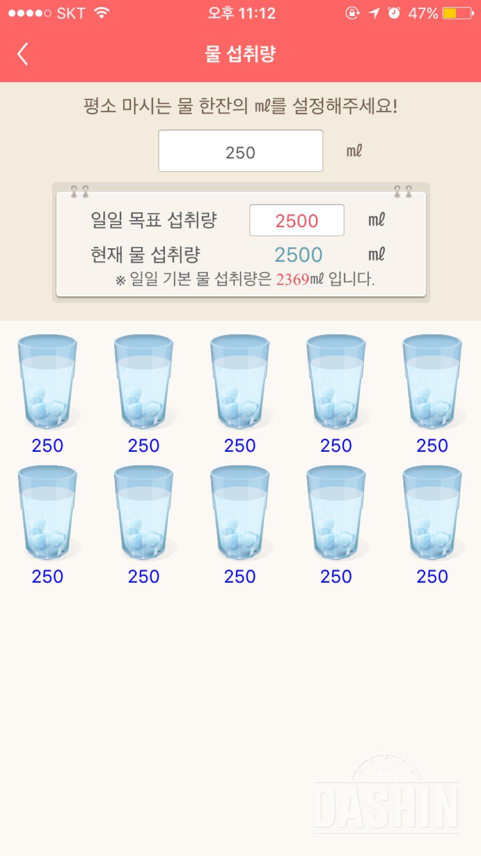 30일 하루 2L 물마시기 2일차 성공!