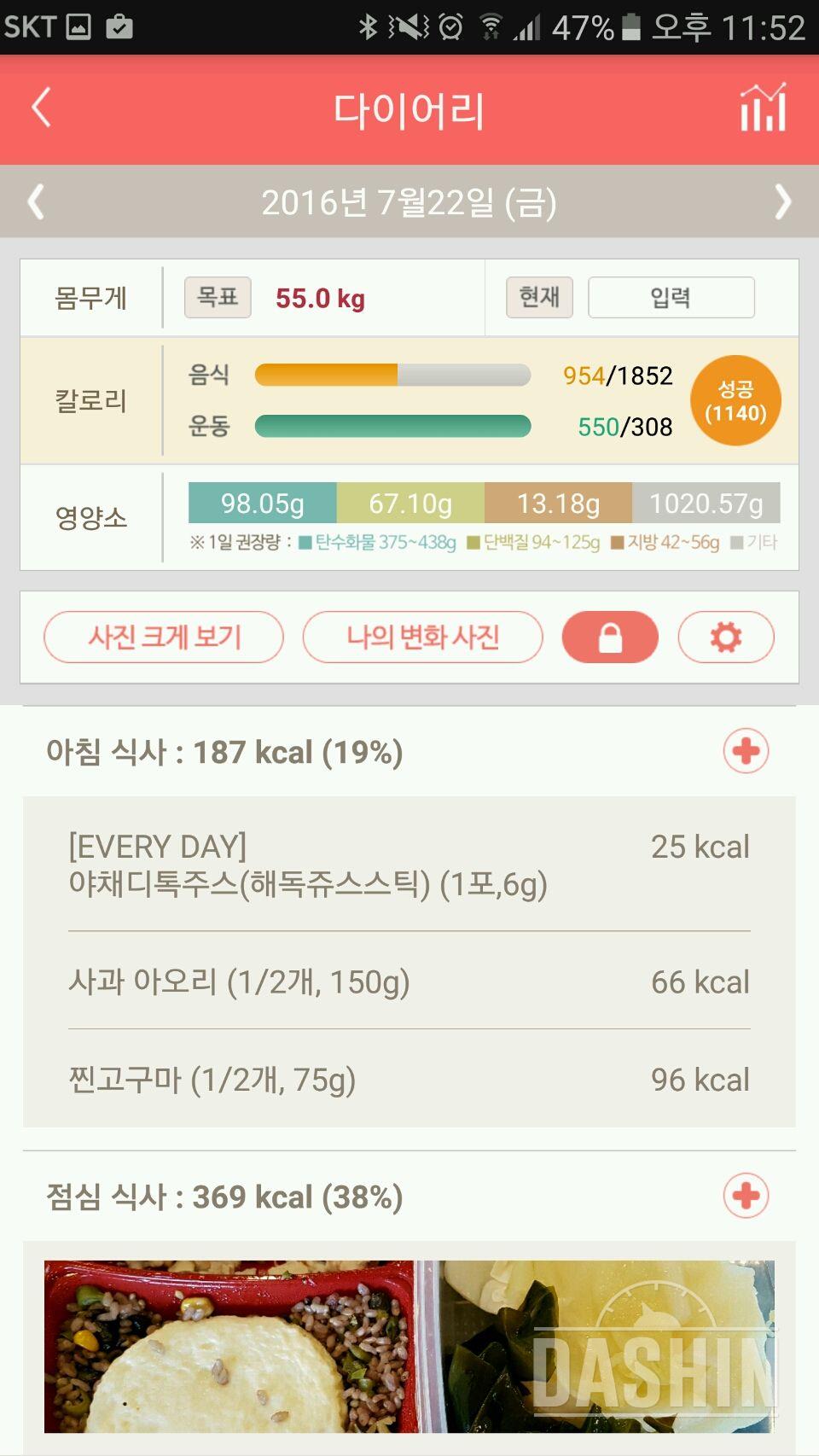 30일 1,000kcal 식단 63일차 성공!