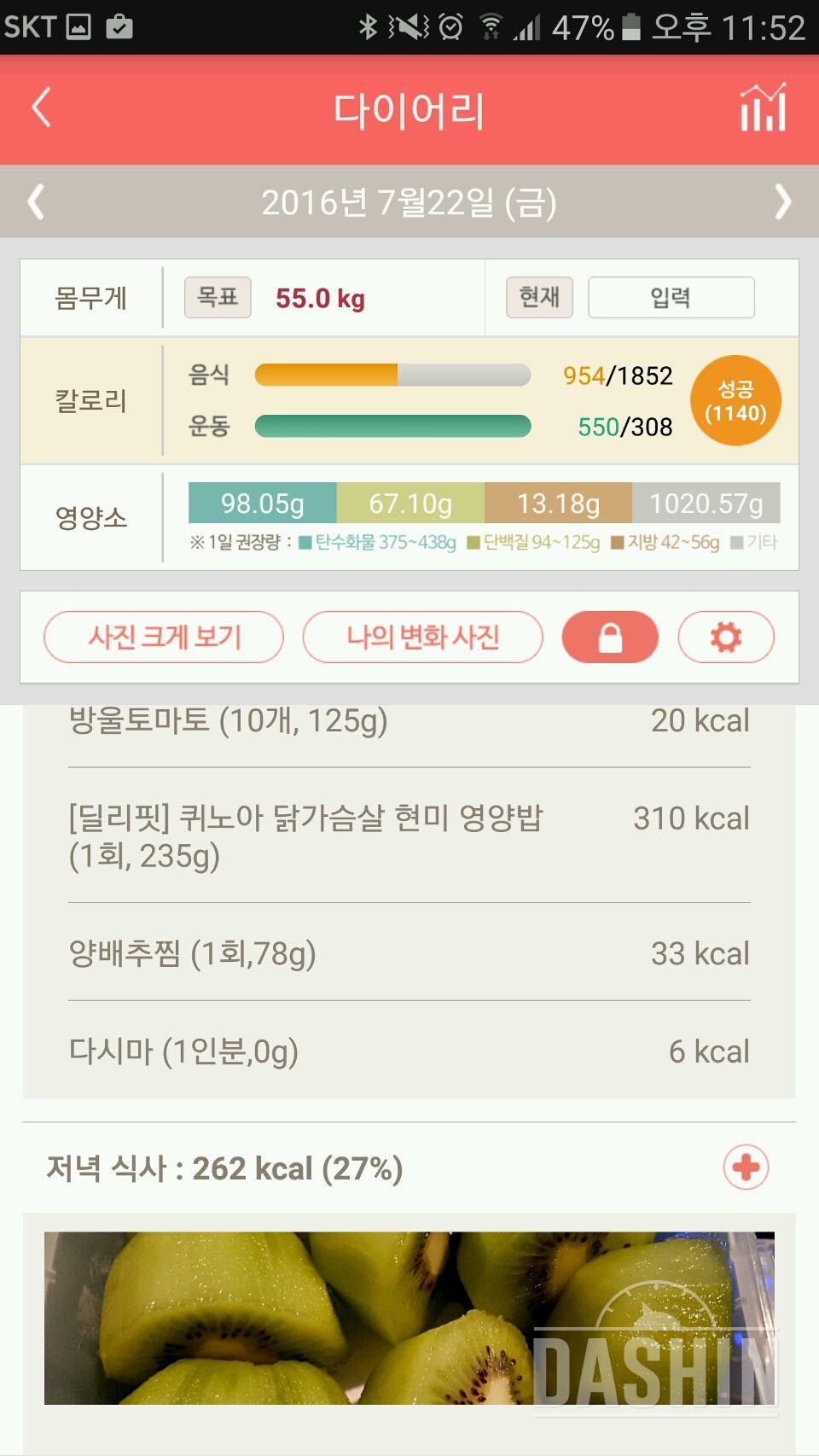 30일 1,000kcal 식단 63일차 성공!