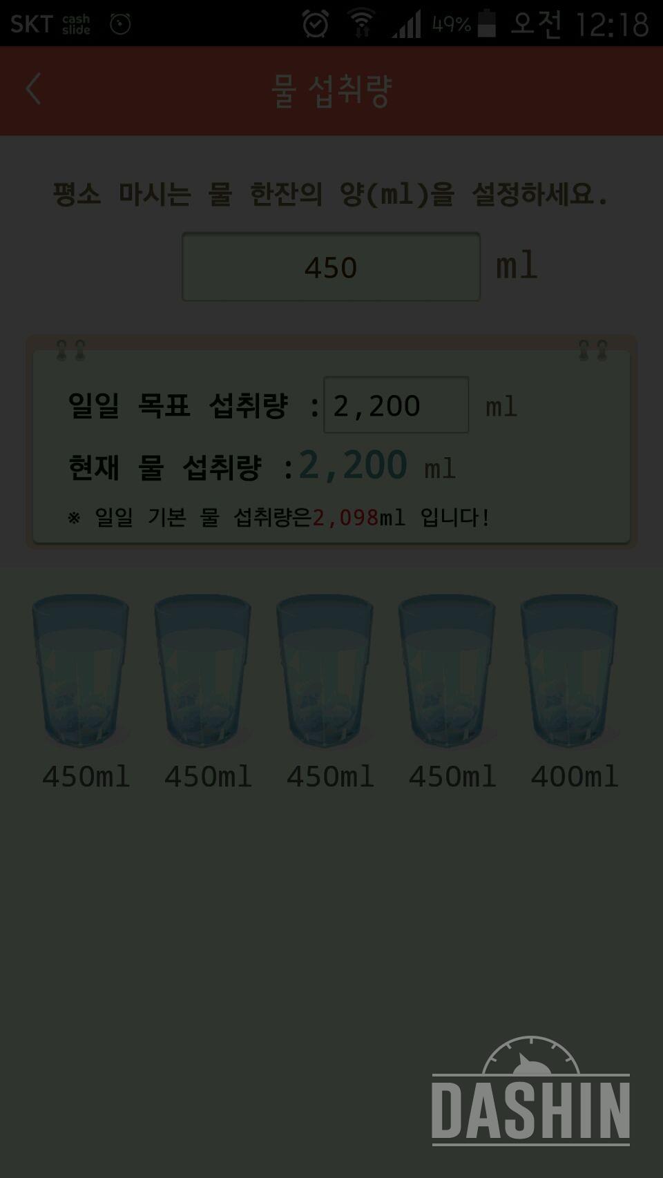 30일 하루 2L 물마시기 6일차 성공!