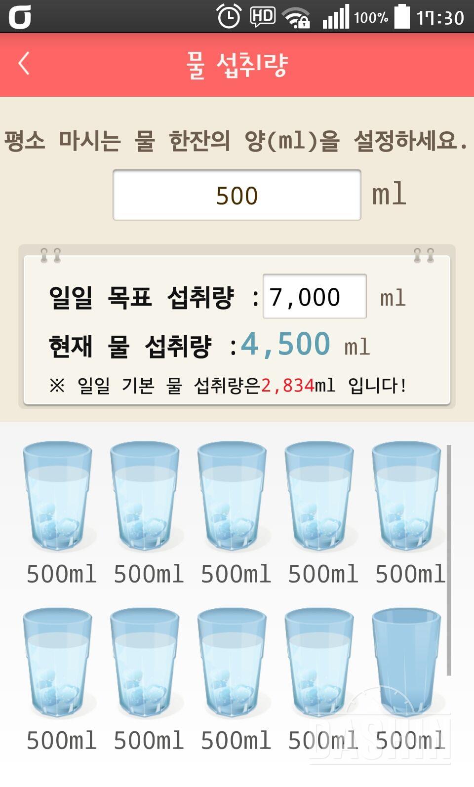 30일 하루 2L 물마시기 60일차 성공!