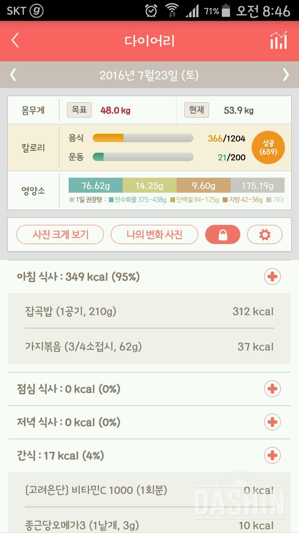 30일 아침먹기 25일차 성공!