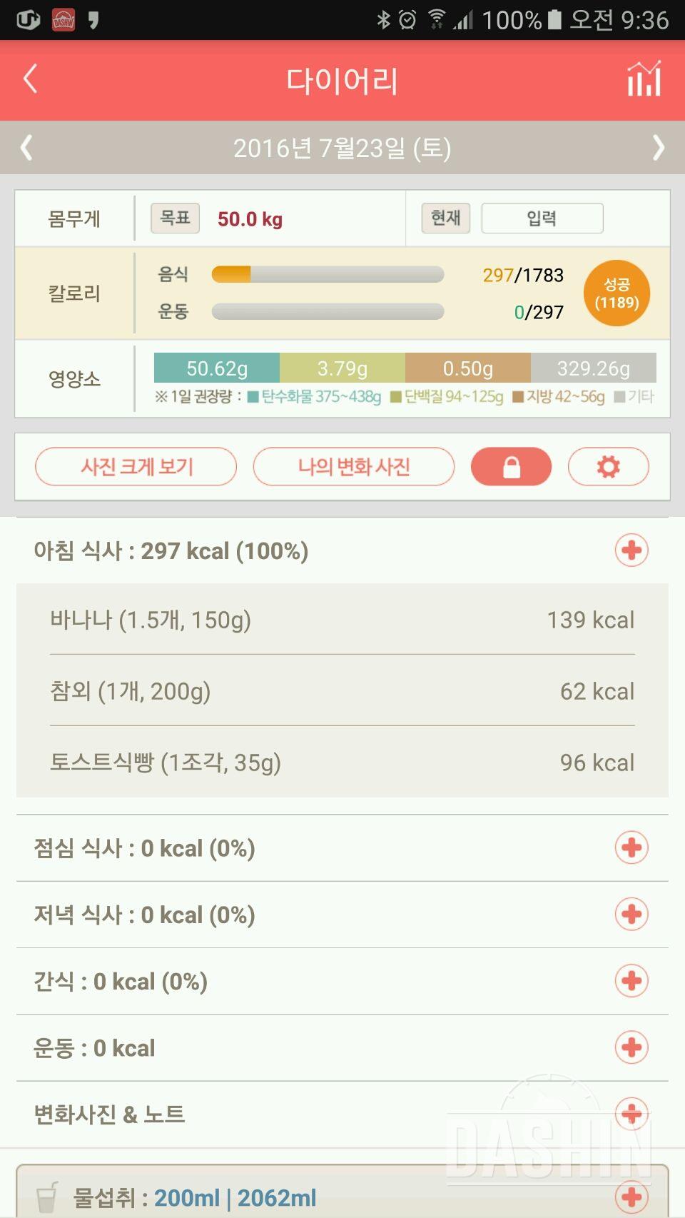 30일 아침먹기 19일차 성공!