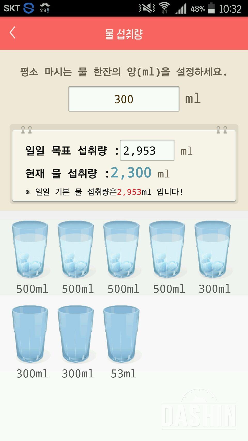 30일 하루 2L 물마시기 3일차 성공!