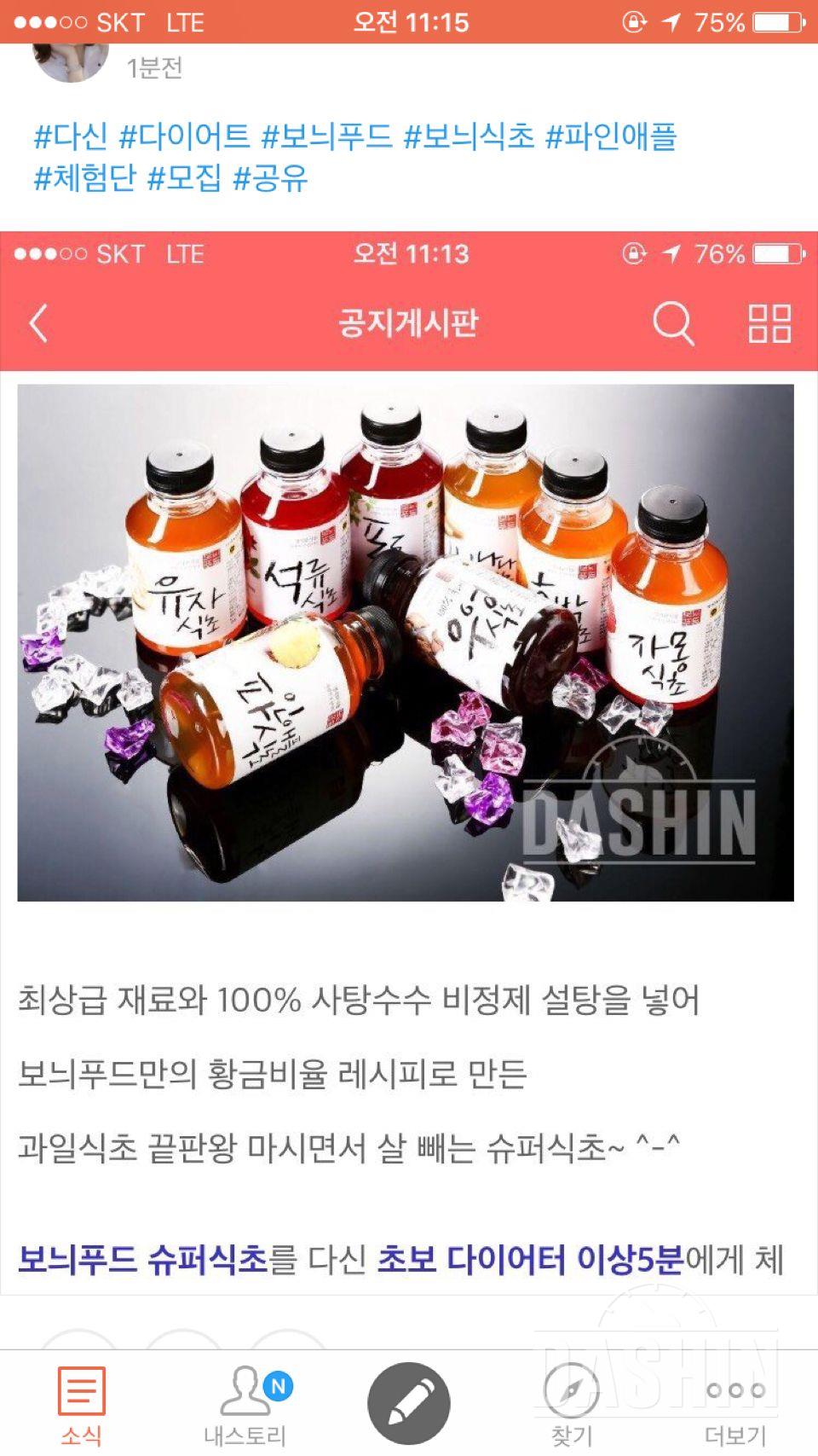 파인애플 식초 제껍니다🖐🤗 카스공유완료