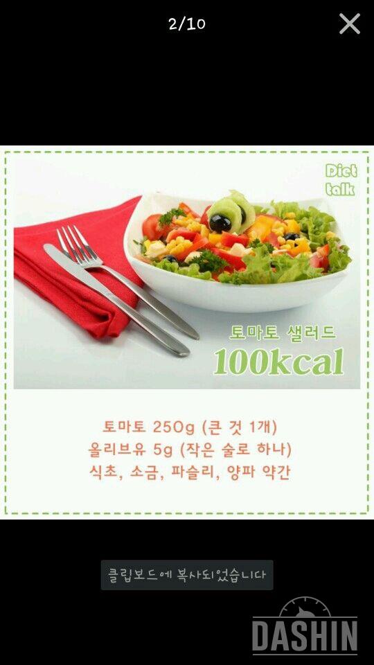 100칼로리대 간식메뉴