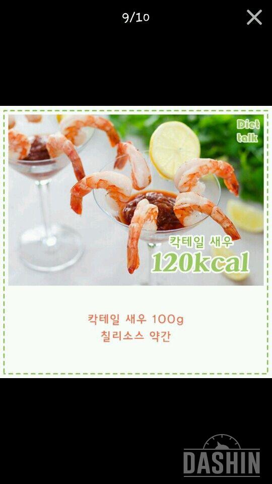 100칼로리대 간식메뉴