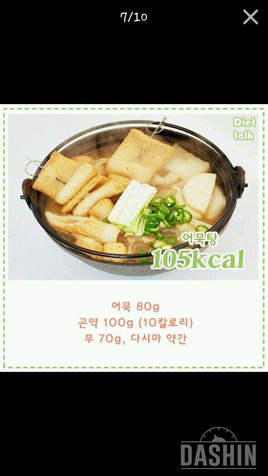 100칼로리대 간식메뉴