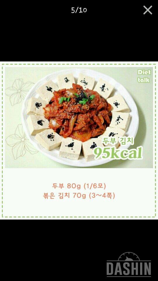 100칼로리대 간식메뉴