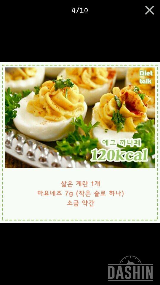 100칼로리대 간식메뉴