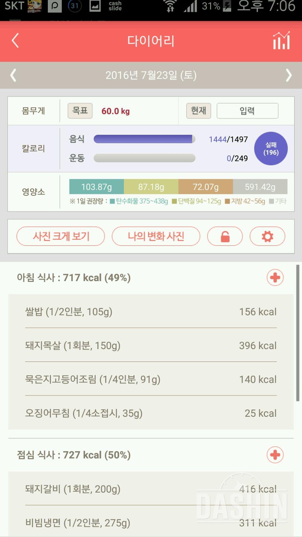 30일 아침먹기 34일차 성공!