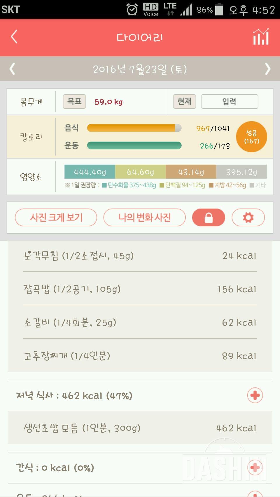 30일 야식끊기 35일차 성공!