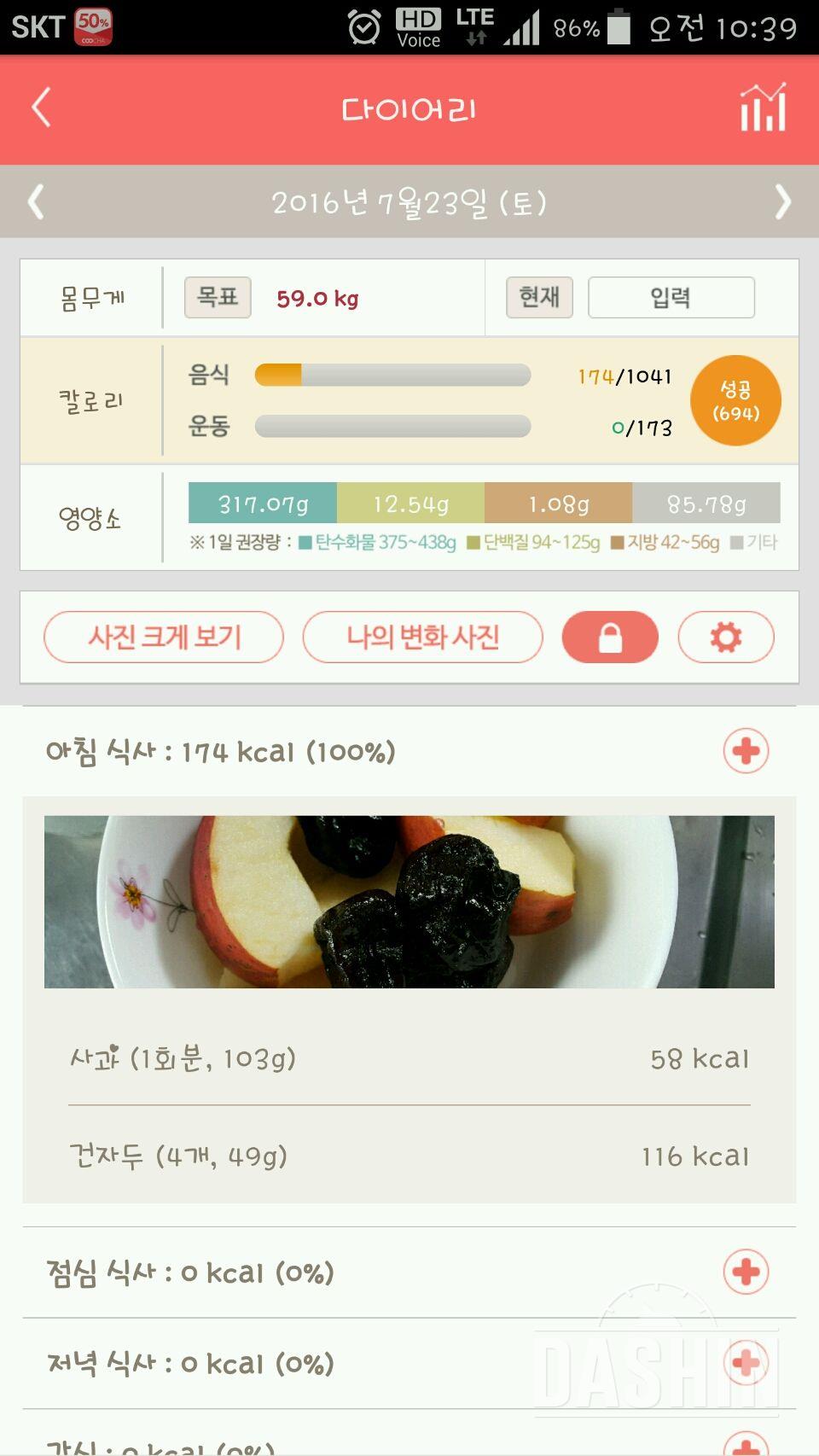 30일 아침먹기 35일차 성공!