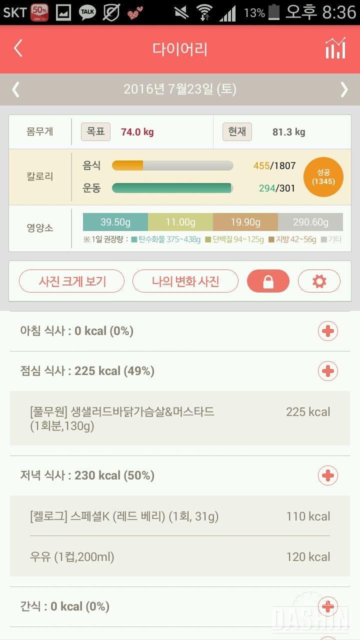 30일 1,000kcal 식단 1일차 성공!