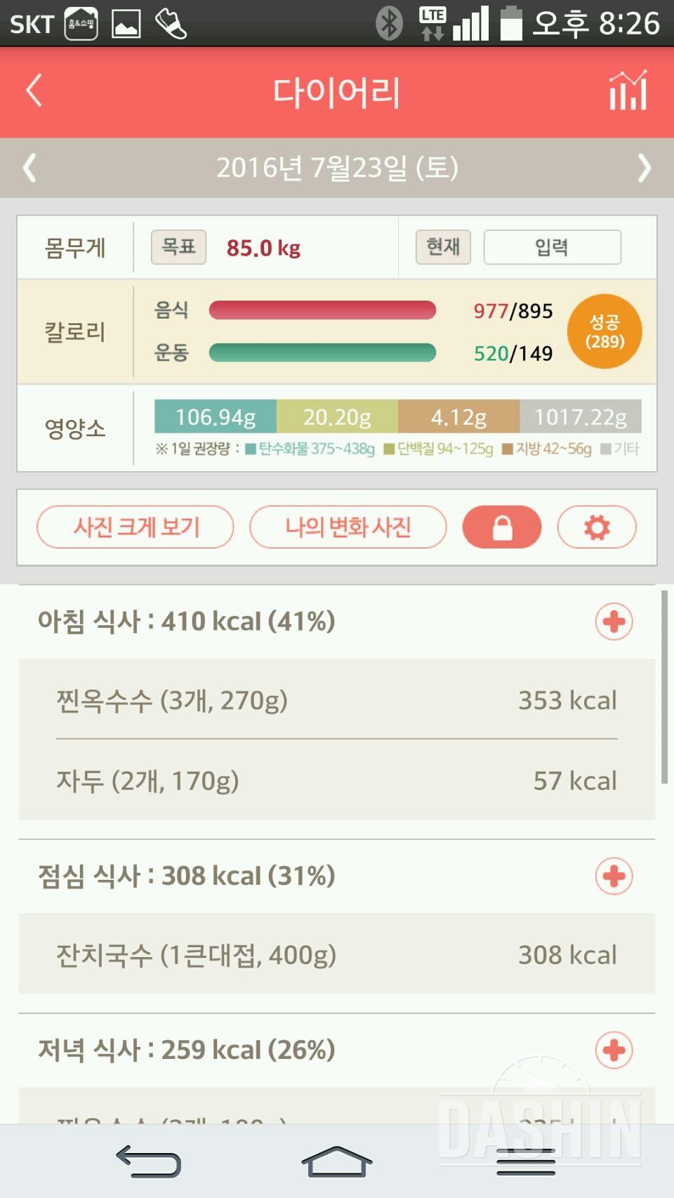 30일 아침먹기 18일차 성공!