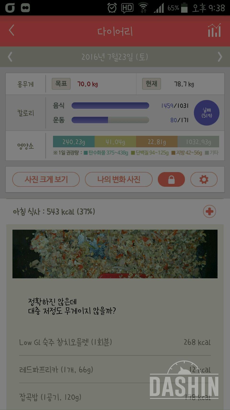 30일 밀가루 끊기 10일차 성공!