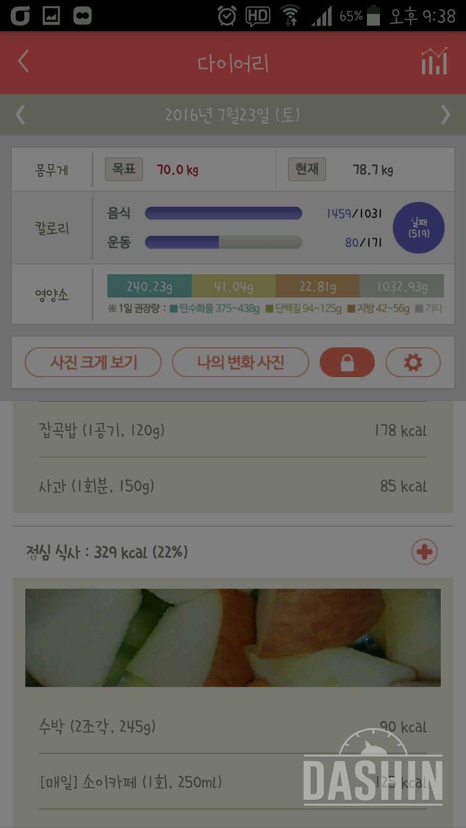 30일 밀가루 끊기 10일차 성공!