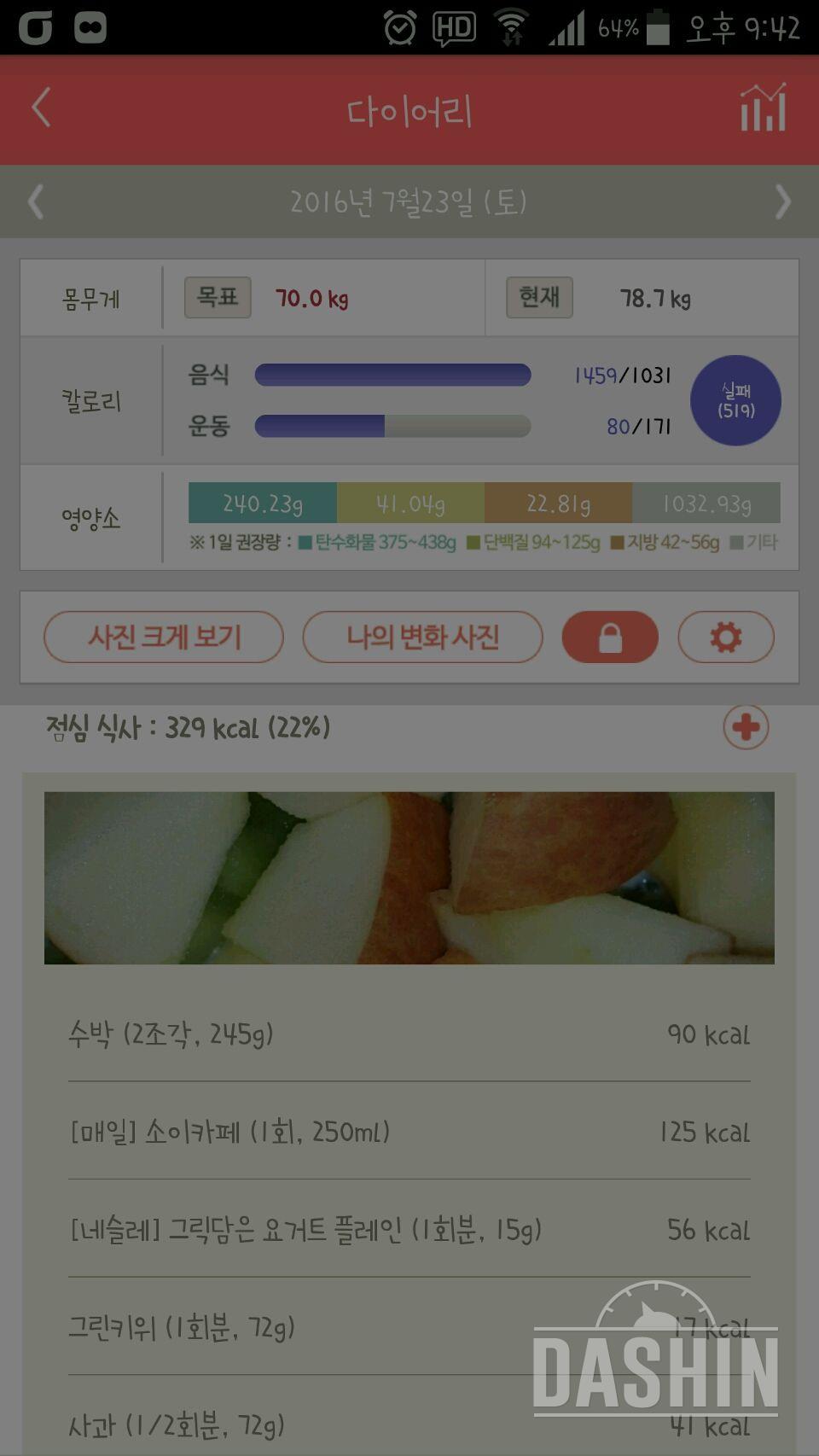 30일 밀가루 끊기 10일차 성공!