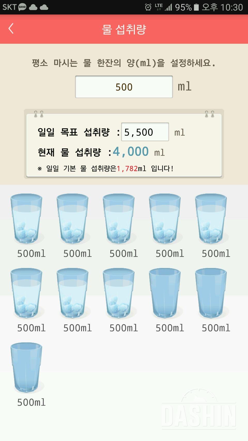 30일 하루 2L 물마시기 21일차 성공!