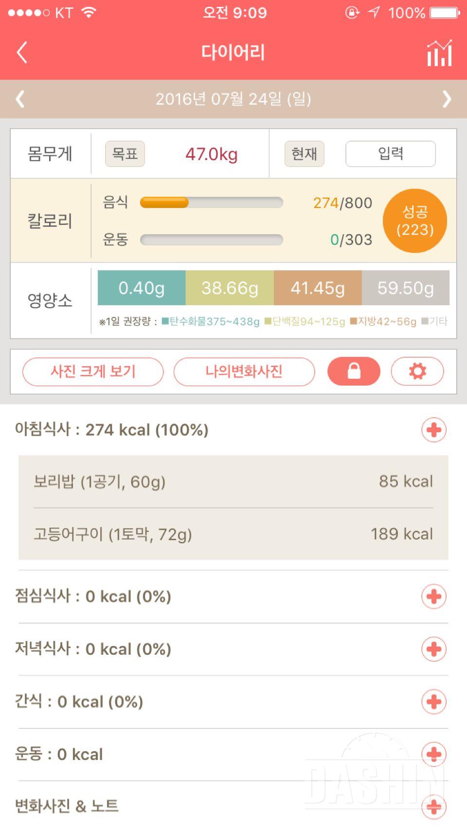 30일 아침먹기 14일차 성공!