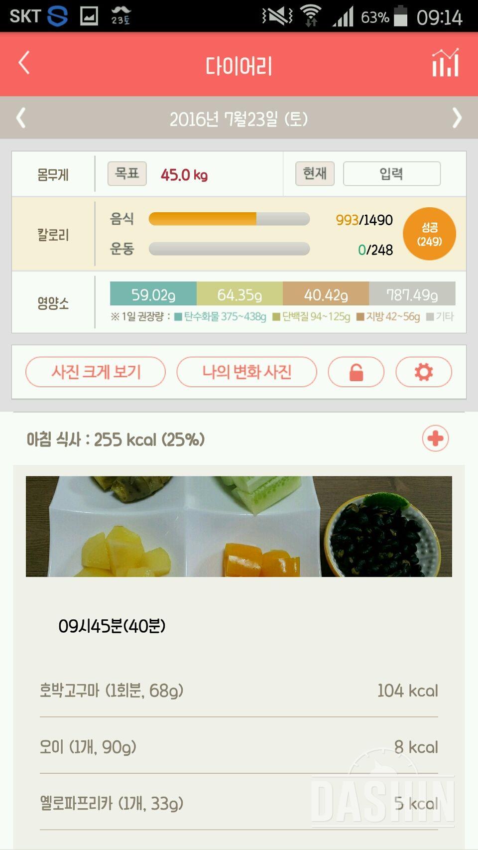 30일 1,000kcal 식단 2일차 성공!