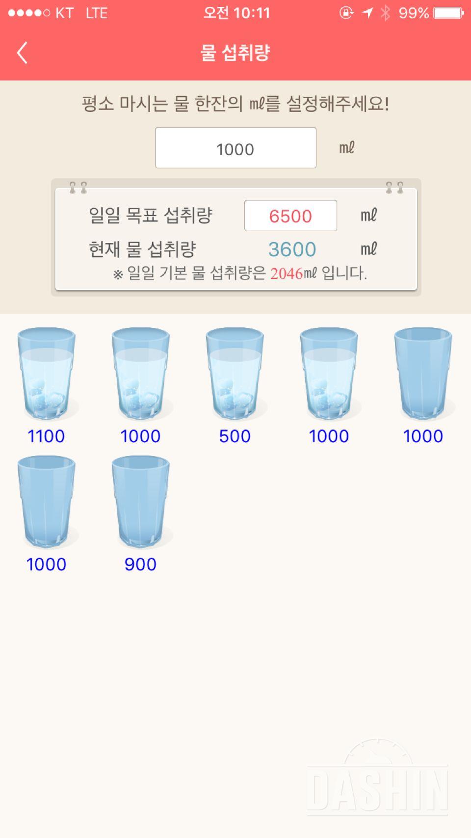 30일 하루 2L 물마시기 49일차 성공!