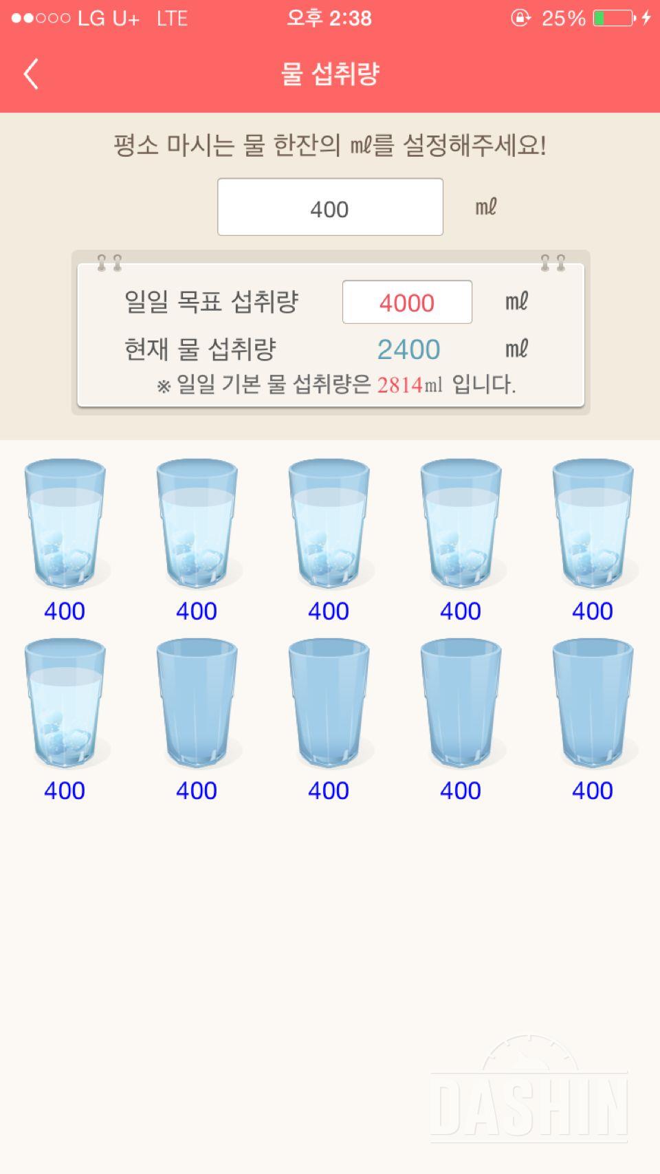 30일 하루 2L 물마시기 30일차 성공!