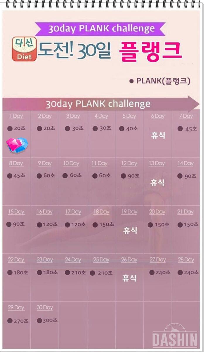 전신개조운동 Plank♥