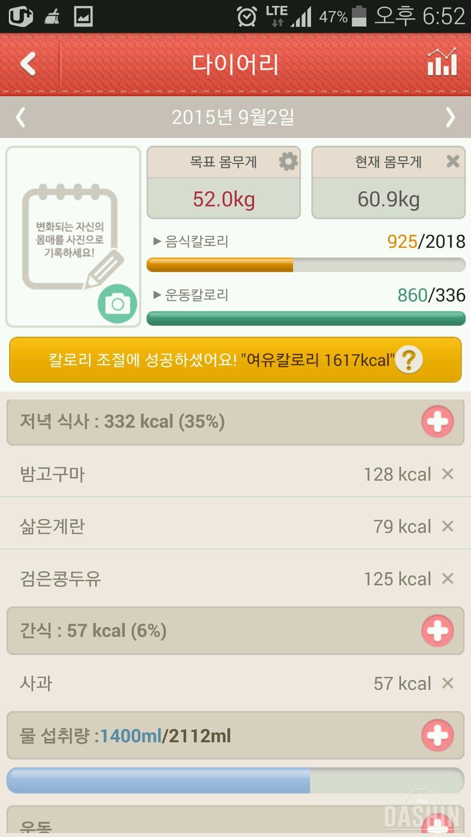 1일 1000kcal 식단