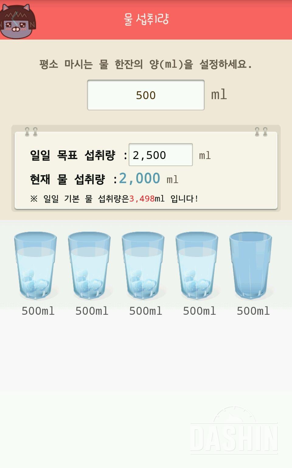 핫바☞ 30일 하루 2L 물마시기 10일차 성공!