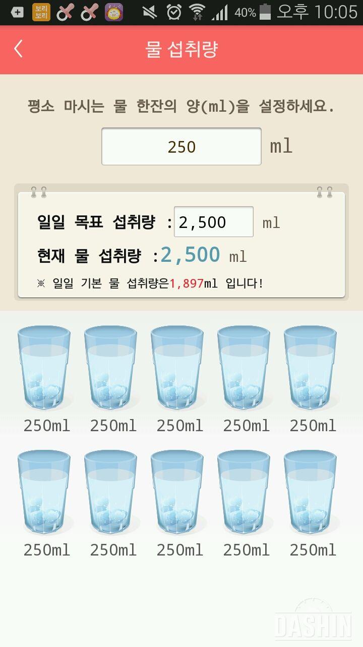 30일 하루 2L 물마시기 69일차 성공!