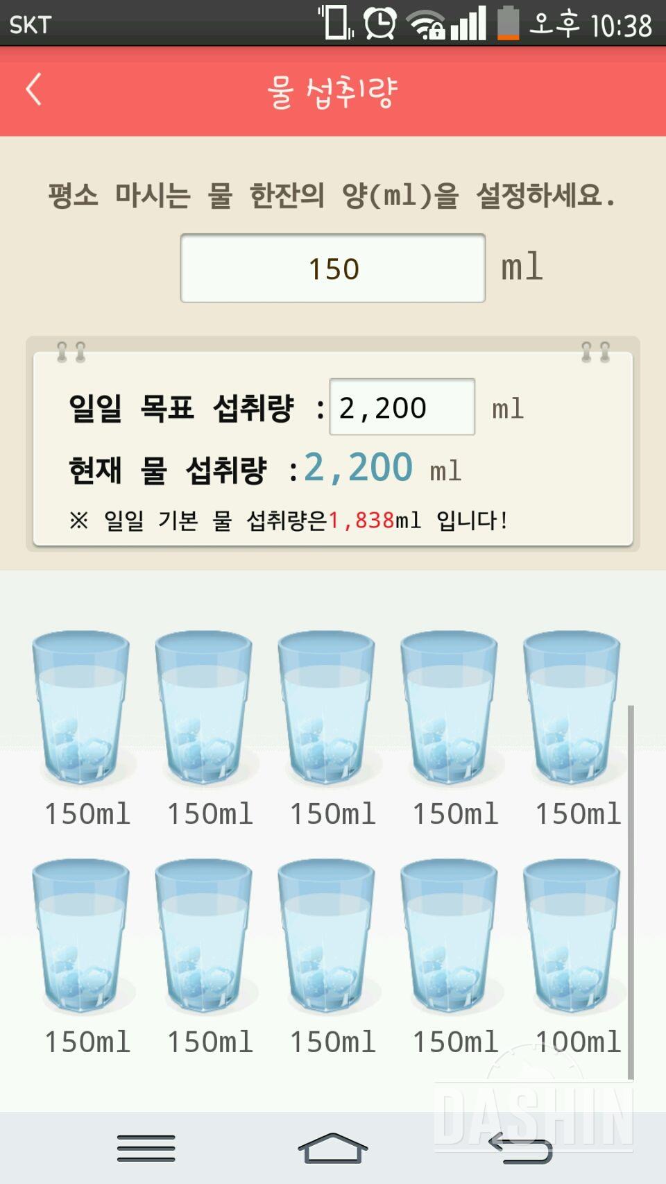 30일 하루 2L 물마시기 13일차 성공!