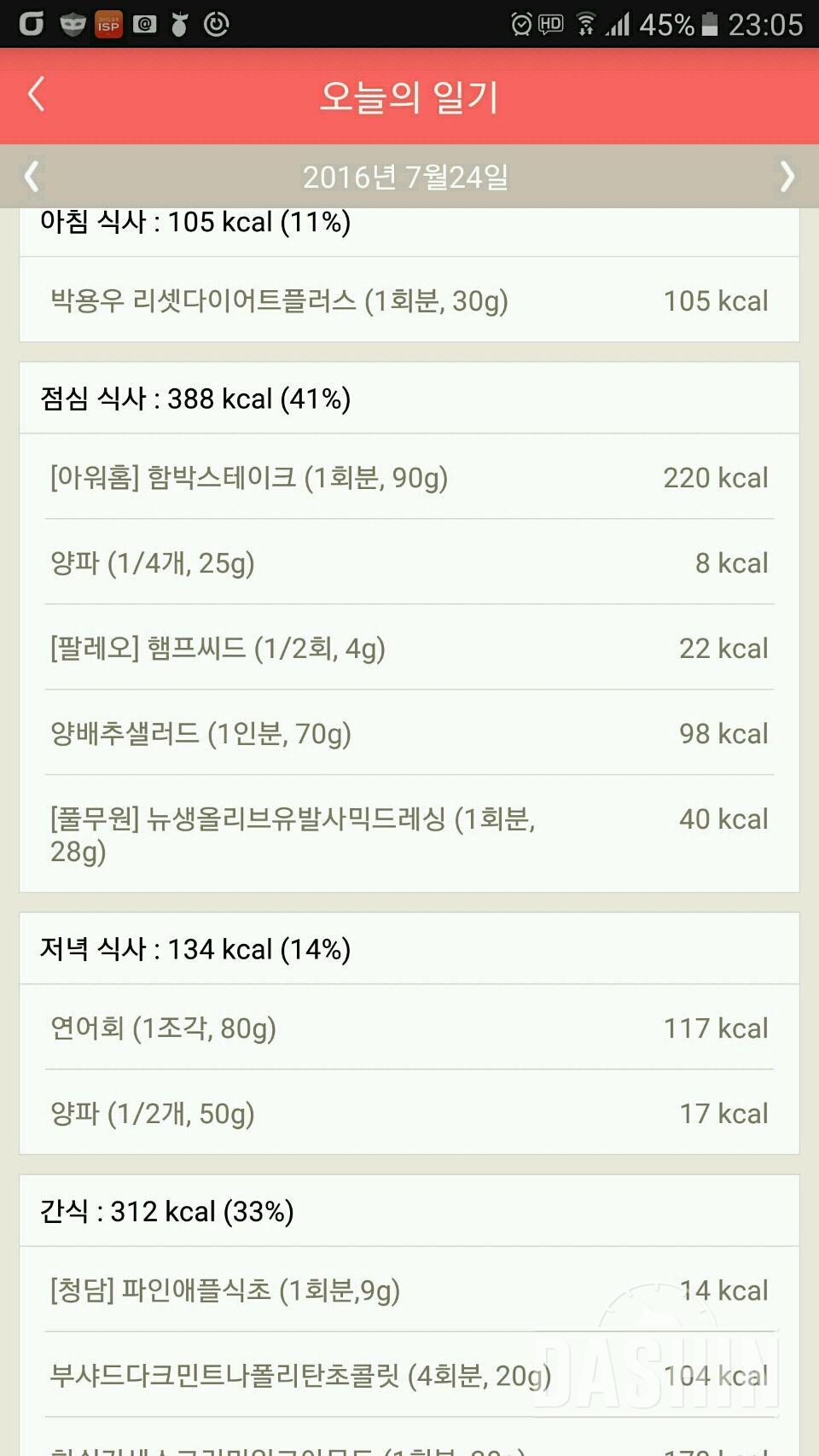 30일 1,000kcal 식단 15일차 성공!