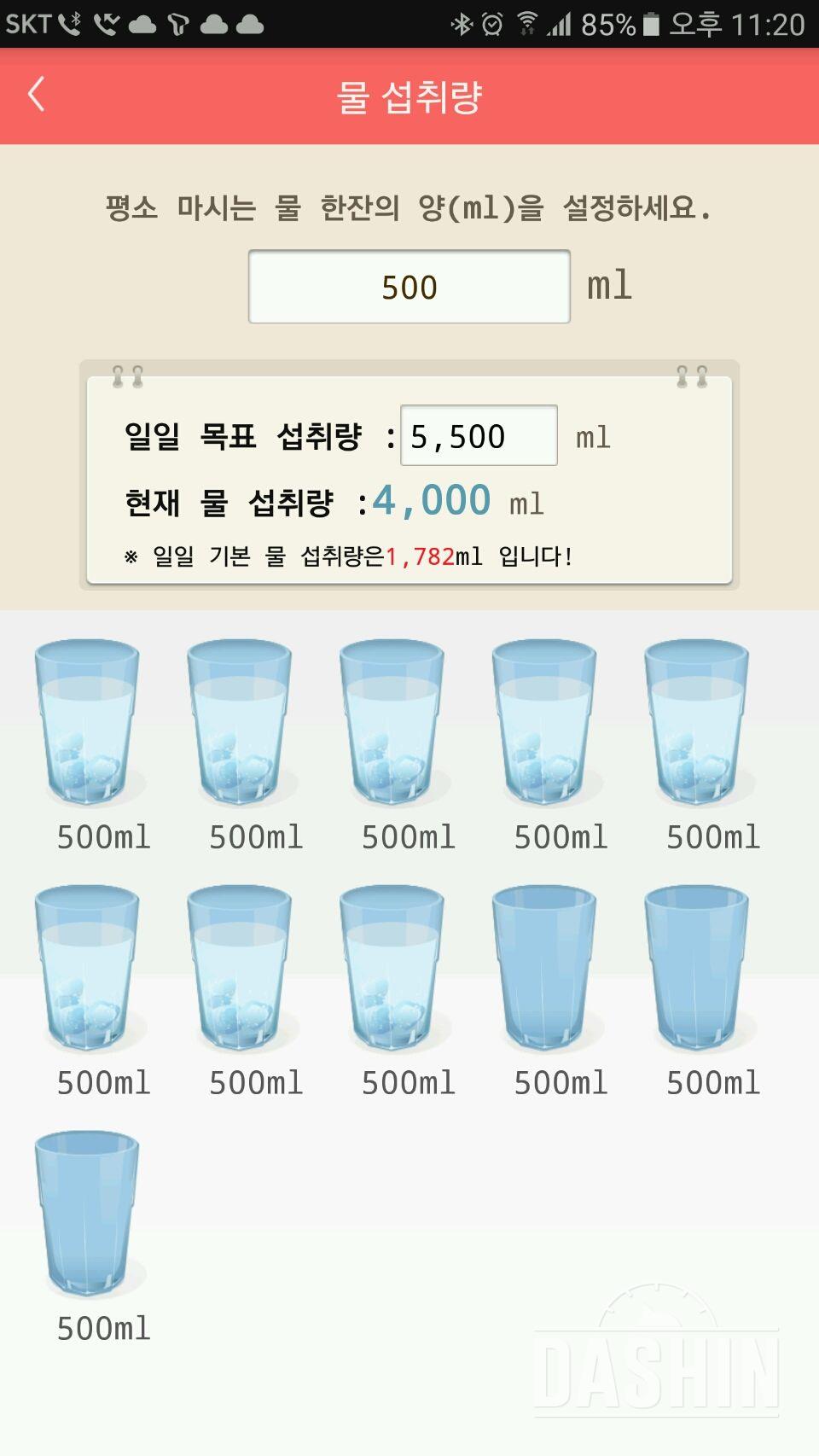 30일 하루 2L 물마시기 22일차 성공!