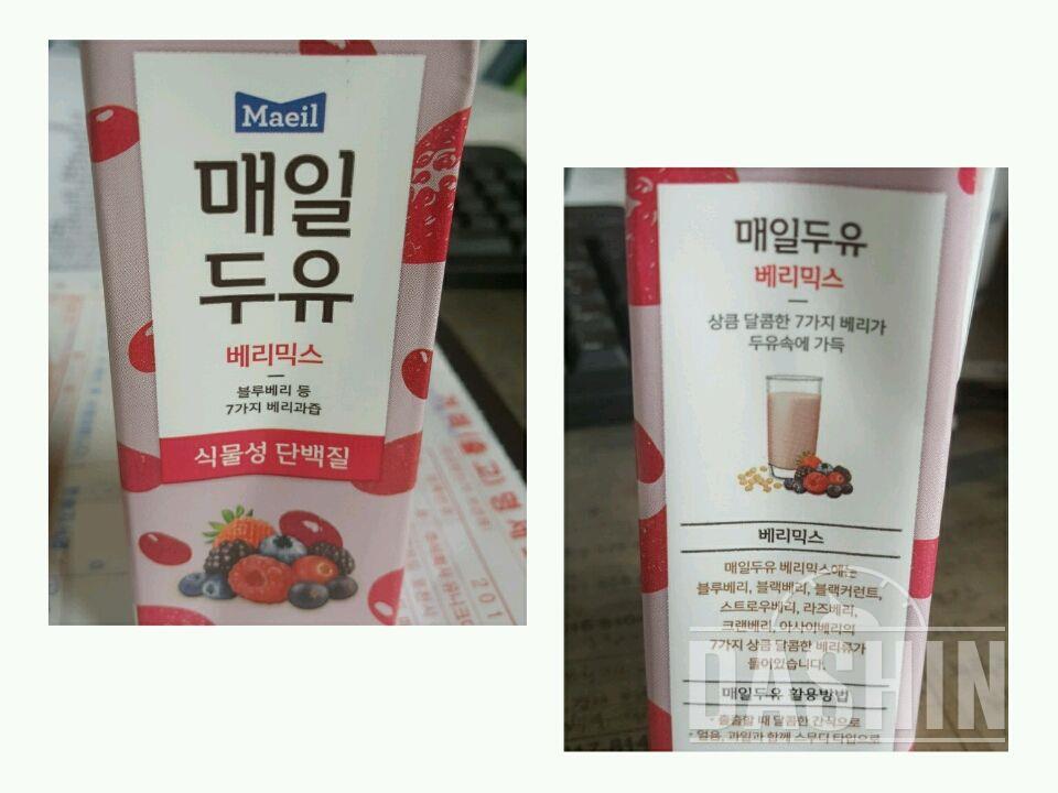 🌟[스타일두유] 🍓베리믹스두유🍓 후기🌟