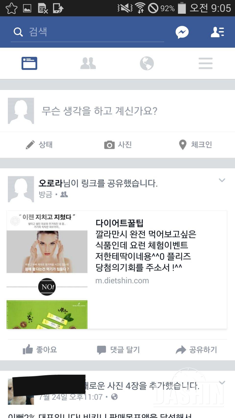 마이톡스 깔라만시 환 신청합니다!!