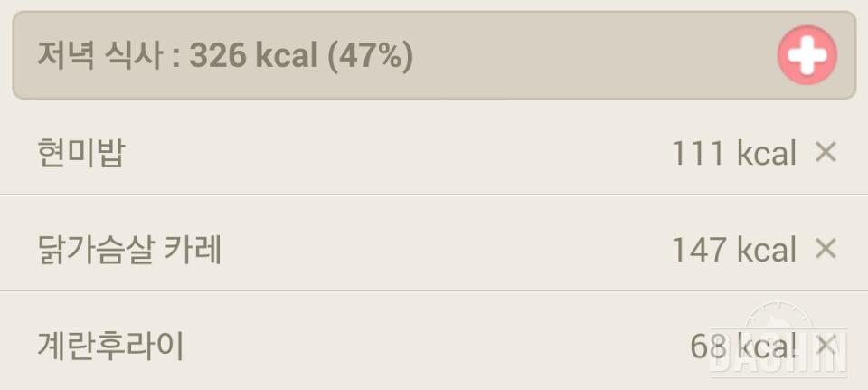 1,000kcal 1단계-13일차