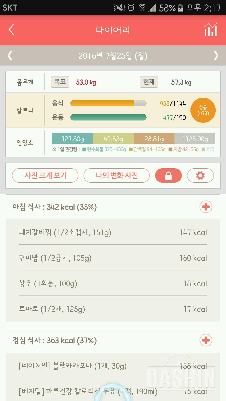 30일 아침먹기 6일차 성공!