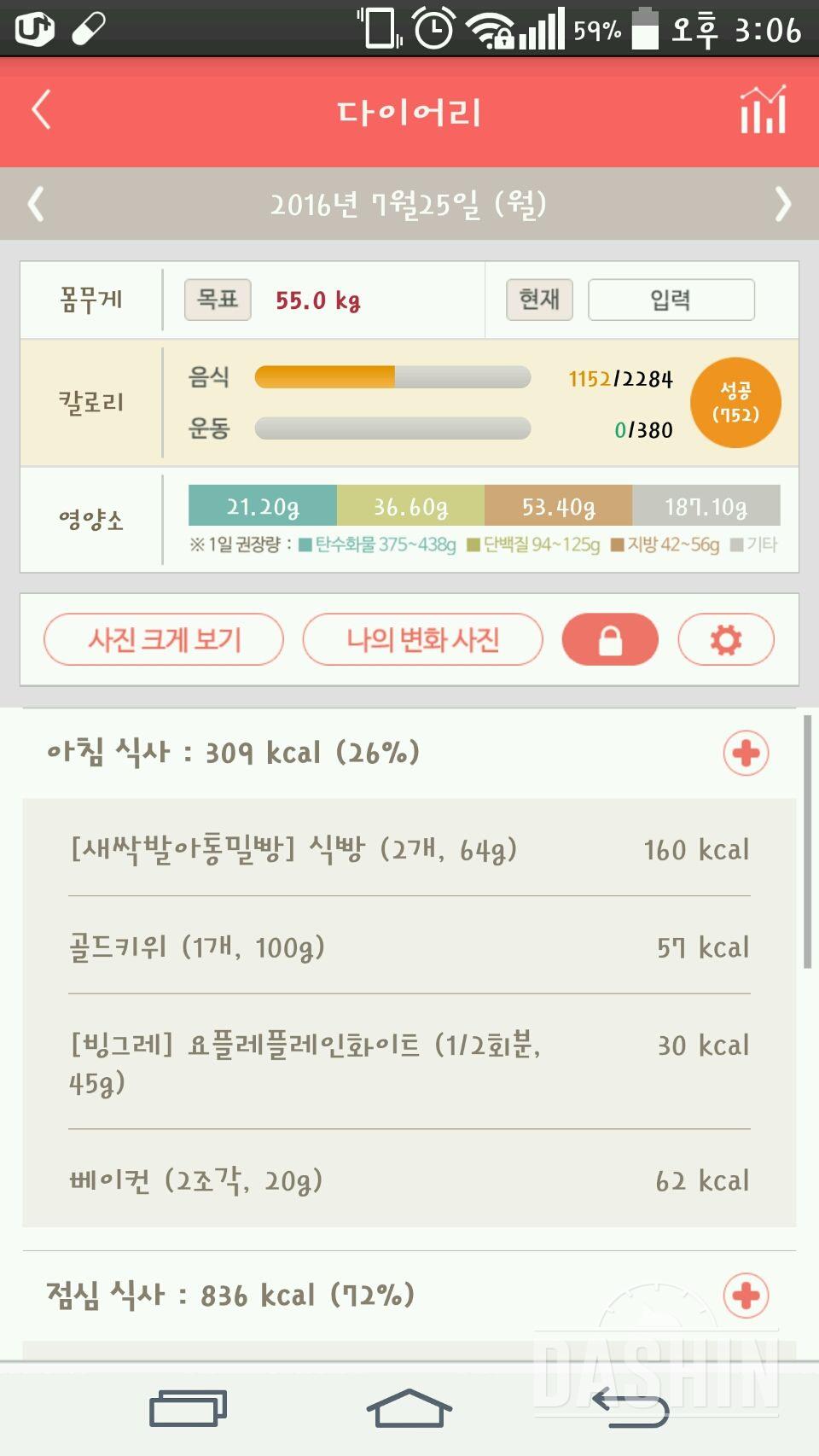 30일 아침먹기 31일차 성공!