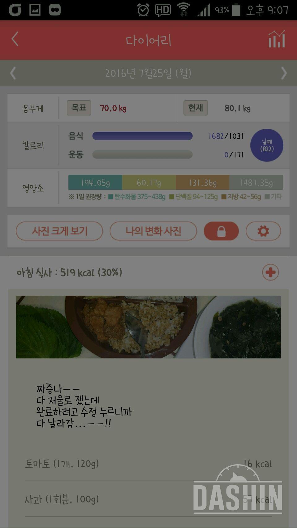 30일 야식끊기 31일차 성공!