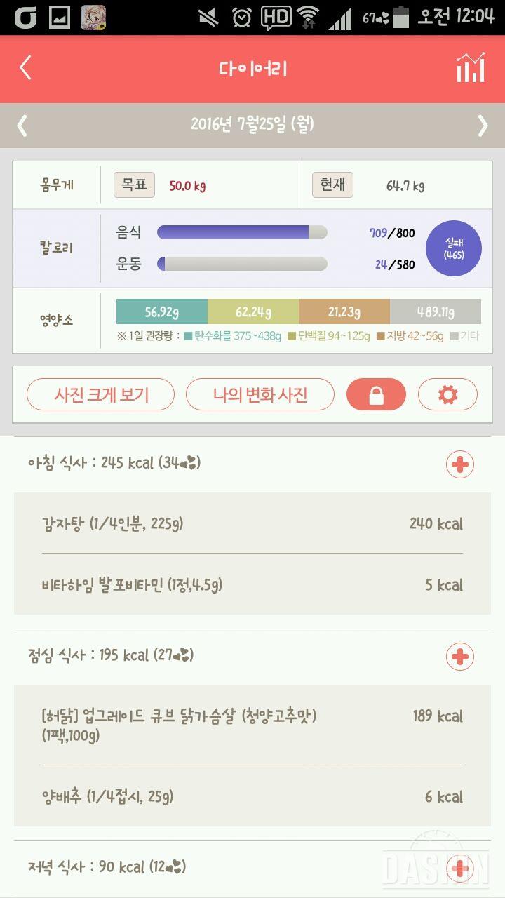 30일 1,000kcal 식단 10일차 성공!