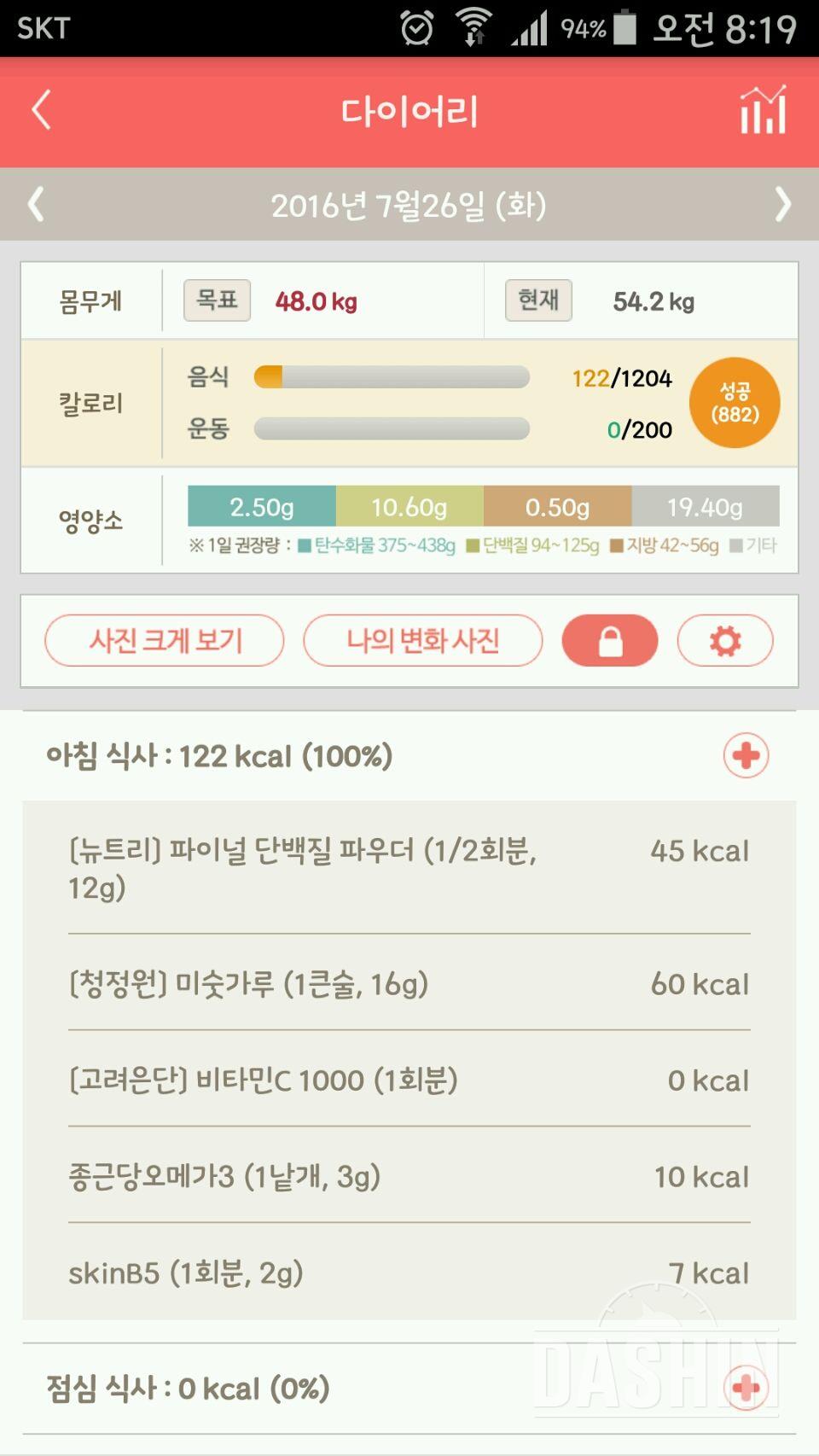 30일 아침먹기 27일차 성공!