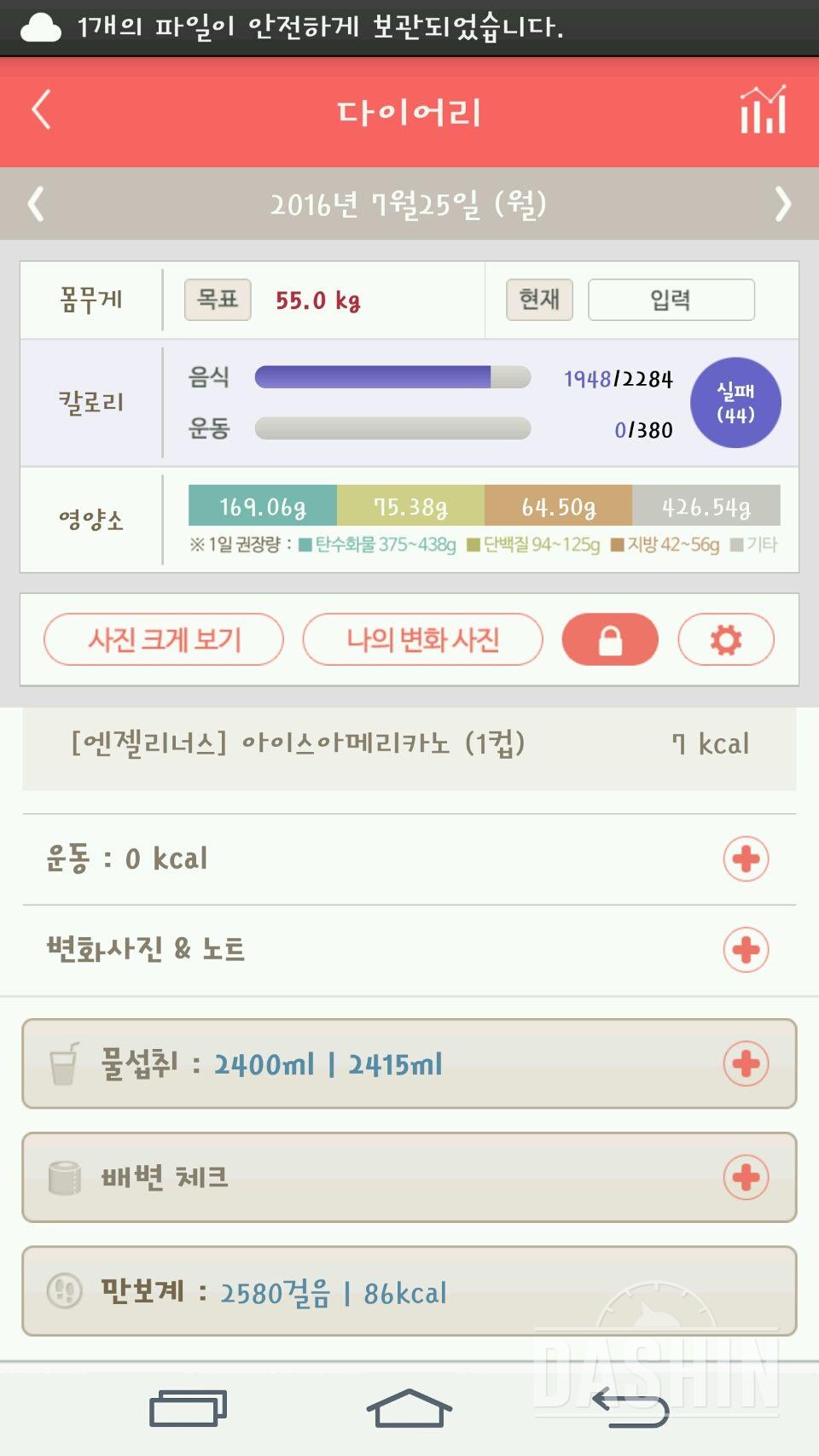 30일 하루 2L 물마시기 31일차 성공!