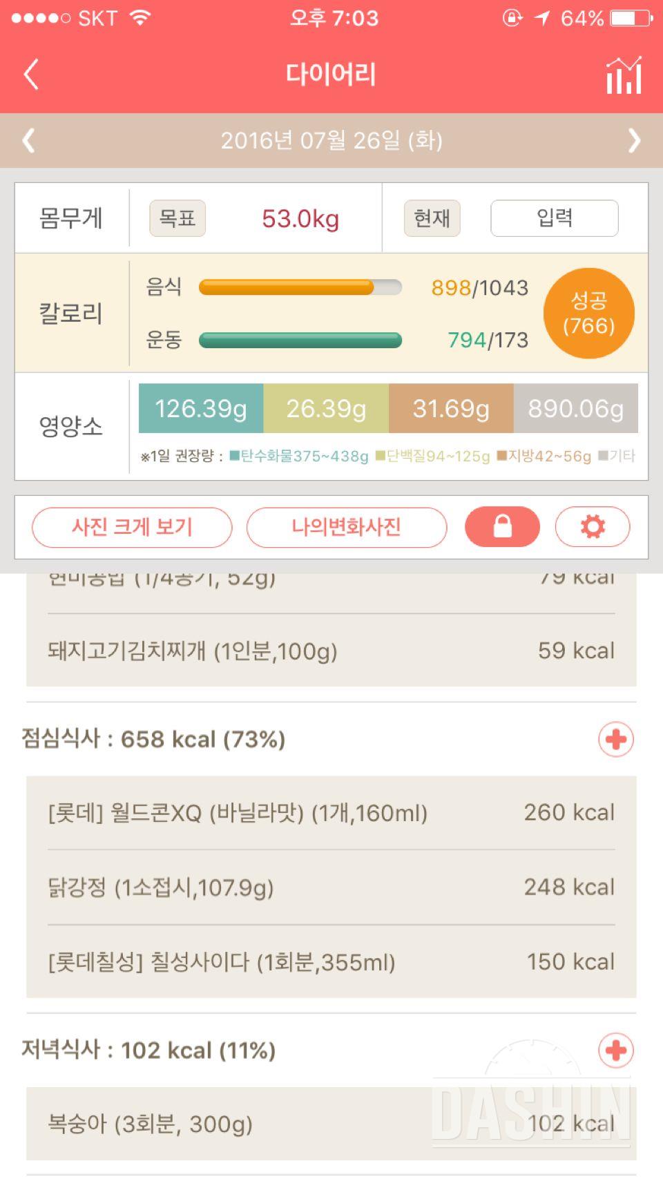 30일 야식끊기 41일차 성공!