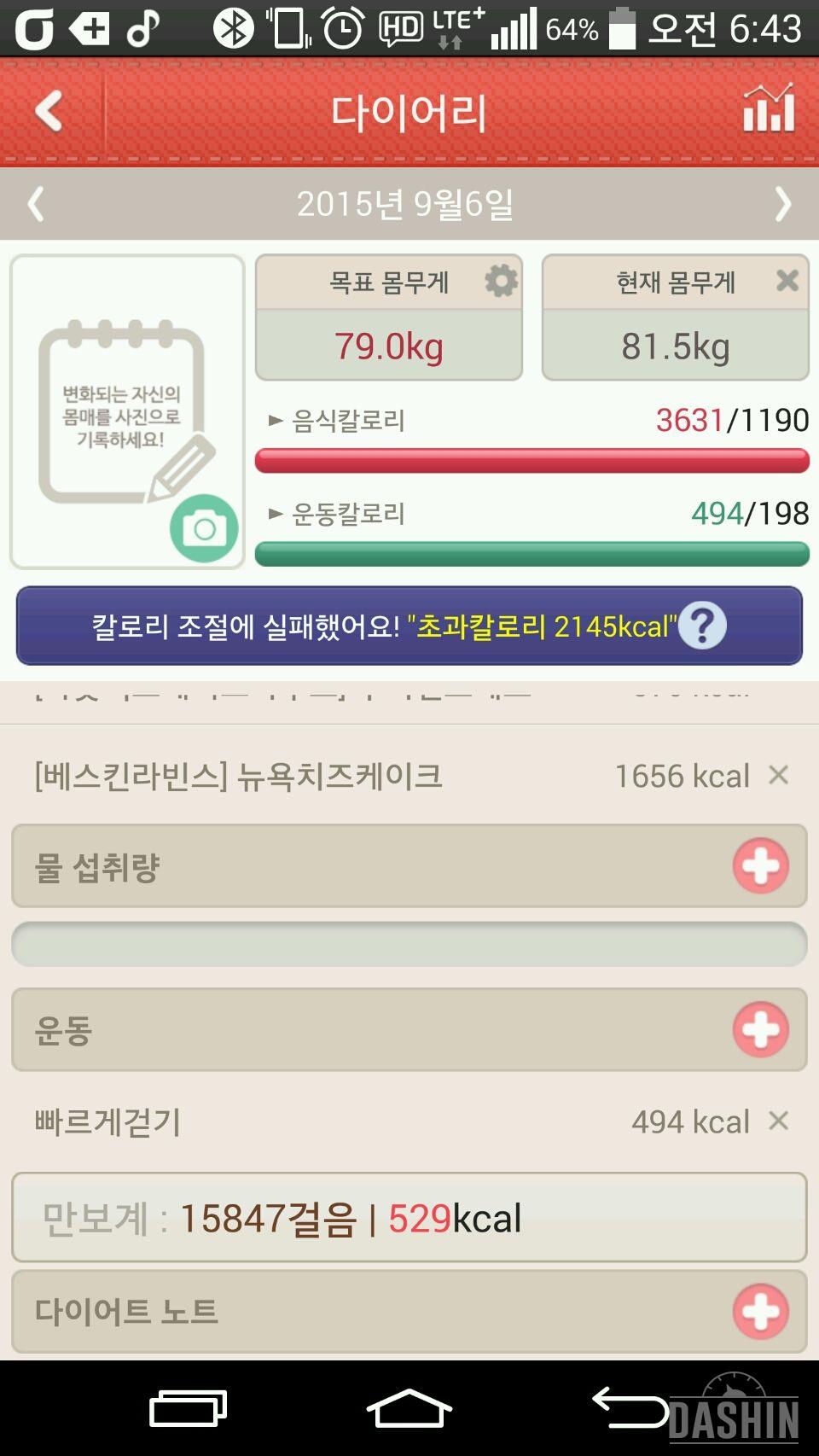 78을 위해 42일차 성공  80.9/92.5