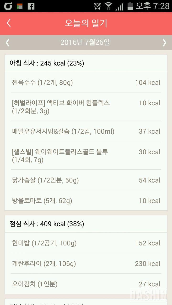 30일 아침먹기 42일차 성공!